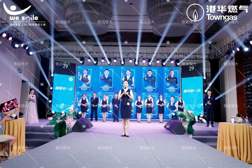 港华集团4.jpg